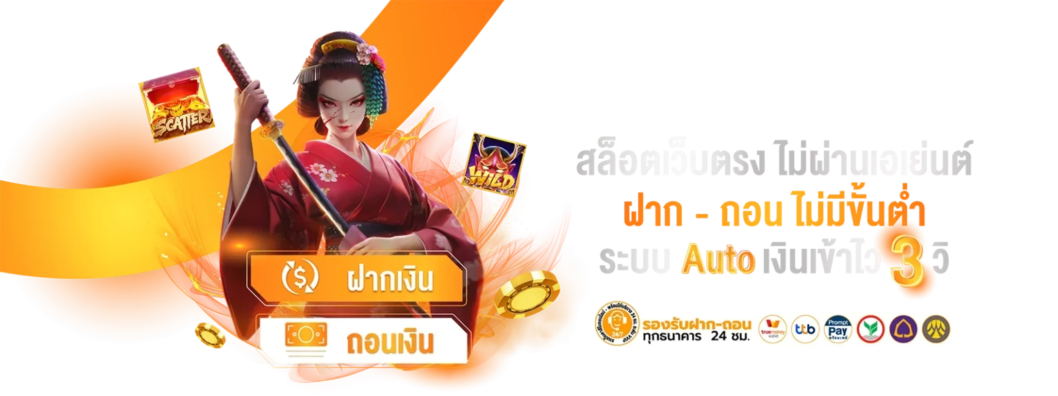 wowplay88 เว็บตรง สล็อตลิขสิทธิ์แท้ ฝากถอนออโต้