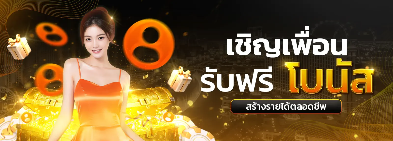 โปรโมชั่น wowplay88 โทนส้มดำ พร้อมตัวละครเกมสล็อต PG